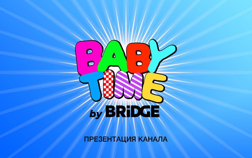 Новый телеканал BABY TIME уже в эфире!